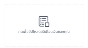ภาพถ่ายหน้าจอ 2568 03 20 เวลา 18.18.34