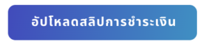 ภาพถ่ายหน้าจอ 2568 03 20 เวลา 18.18.37