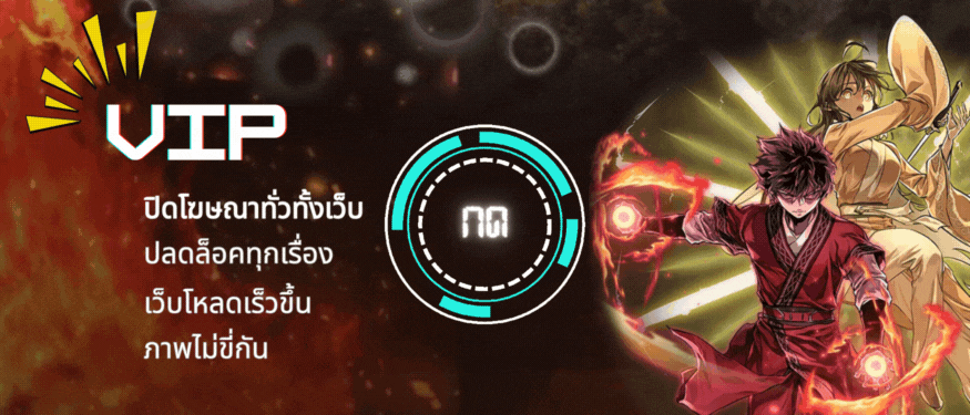 หน้าแรก 54 เชิญสมัคร VIP